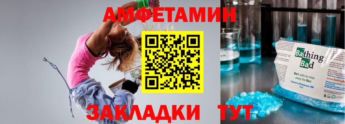 АМФЕТАМИН VHQ  Амфетамин  Заинск  Вход с VPN 