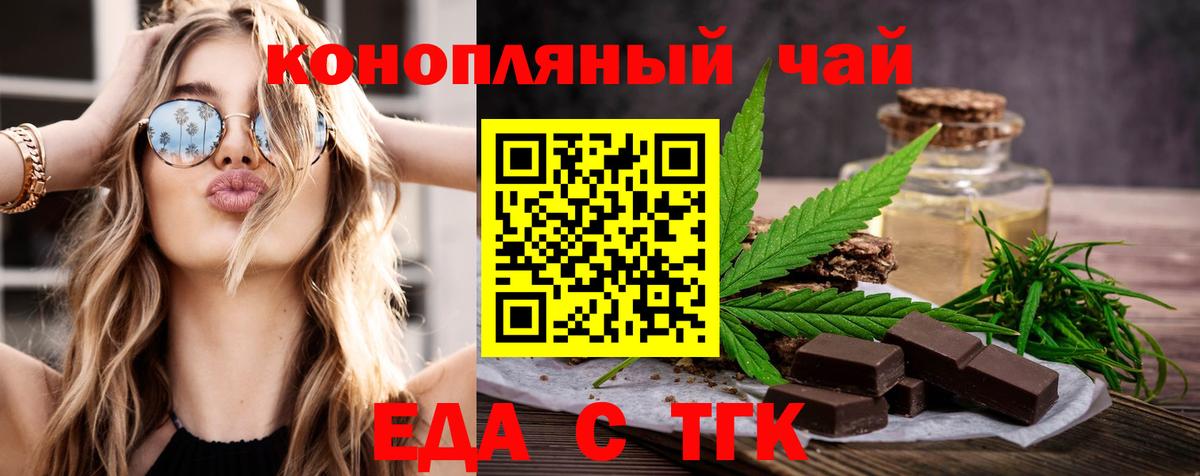 Заинск  Cannafood марихуана  Вход с VPN 