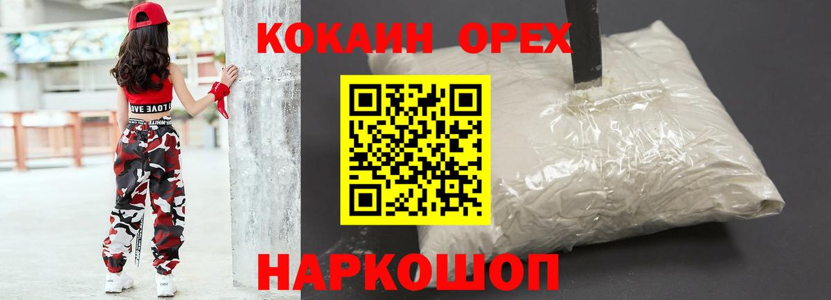 Cocaine 99%  COCAIN 98%  Вход с VPN  Кокаин  Заинск 
