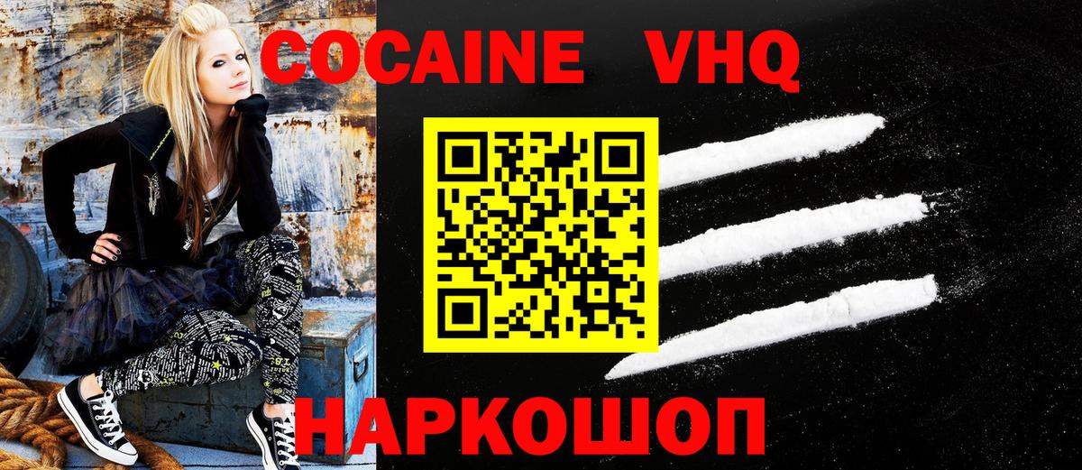 КОКАИН 99% Заинск