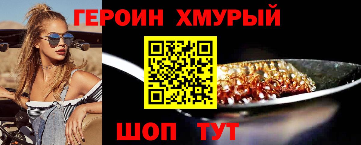 Героин VHQ Заинск
