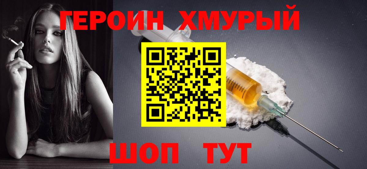 ГЕРОИН  Героин белый  Вход с VPN  Заинск 