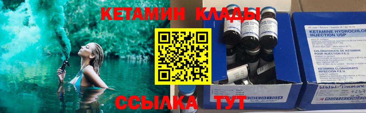 КЕТАМИН VHQ  Вход с VPN  КЕТАМИН VHQ  Заинск 