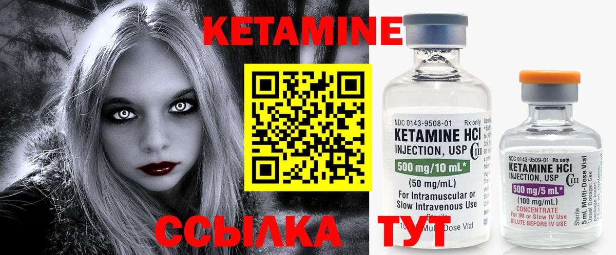 Кетамин VHQ Заинск