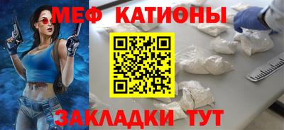 мяу мяу кристалл Заводоуковск