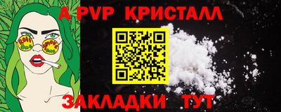 мяу мяу кристалл Заводоуковск