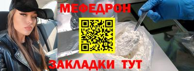 мяу мяу кристалл Заводоуковск
