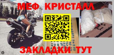 мяу мяу кристалл Заводоуковск