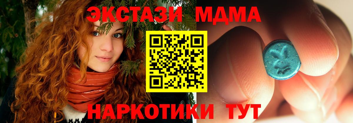 МДМА crystal  Вход с VPN  MDMA  Заинск  МДМА Molly 