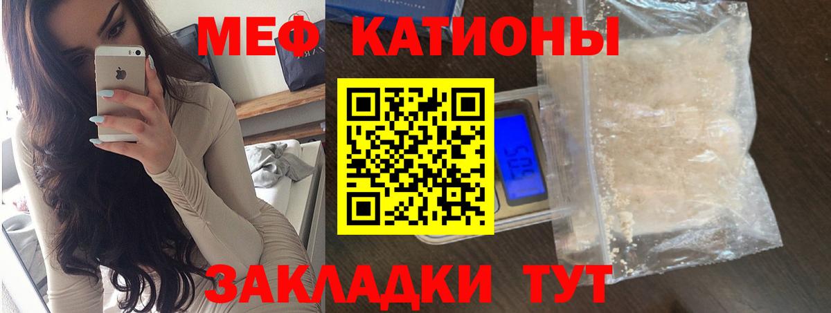 МЯУ-МЯУ 4 MMC  Мефедрон  Заинск  МЯУ-МЯУ mephedrone  Вход с VPN 