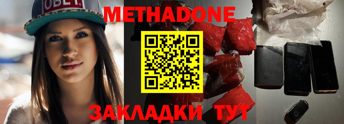 Метадон VHQ  МЕТАДОН VHQ  Вход с VPN  Заинск 