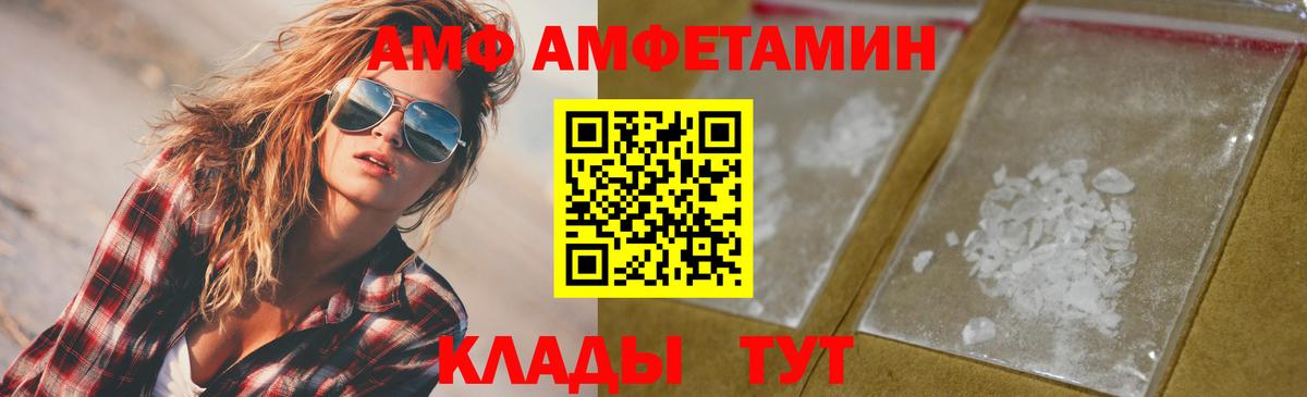 Заинск  Первитин Декстрометамфетамин 99.9%  Вход с VPN 