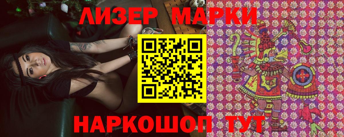 Заинск  Марки NBOMe 1,8мг  дарнет шоп  Марки NBOMe 1,8мг  Вход с VPN 