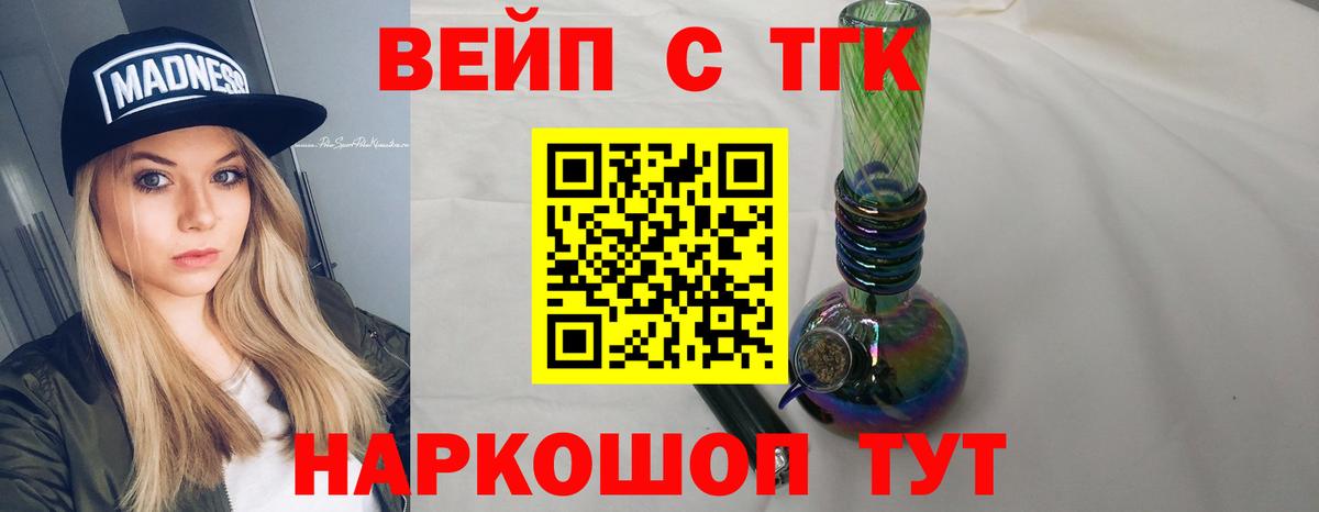 Дистиллят ТГК концентрат  Вход с VPN  где можно купить наркотик  Заинск 